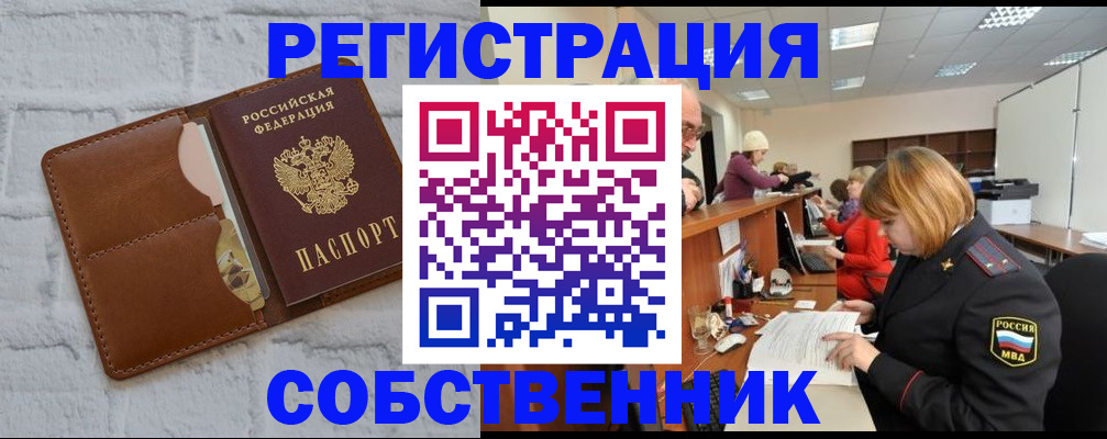 прописка для военкомата в Краснозаводске