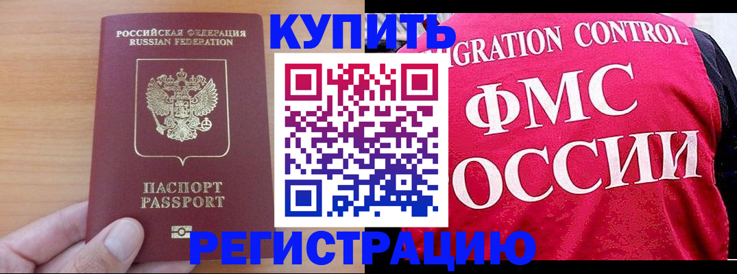 временная регистрация госуслуги в Краснозаводске