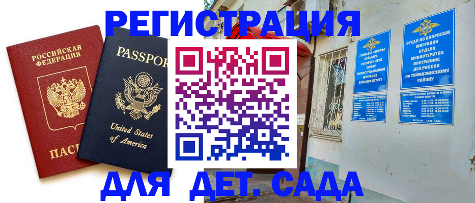 временная регистрация купить в Краснозаводске