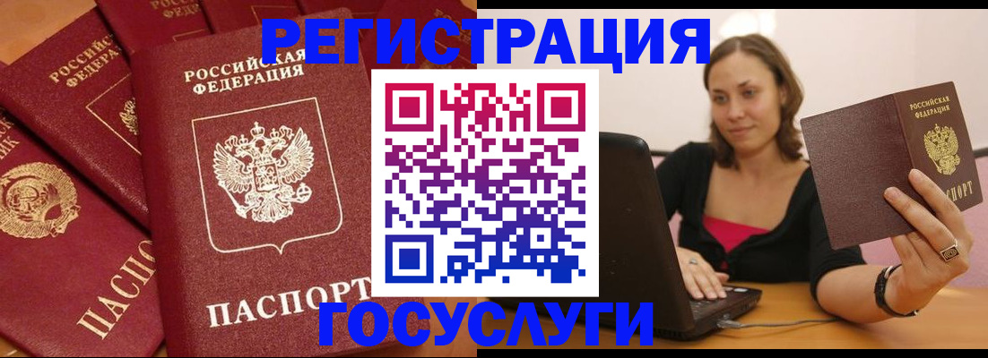 временная регистрация адрес в Краснозаводске